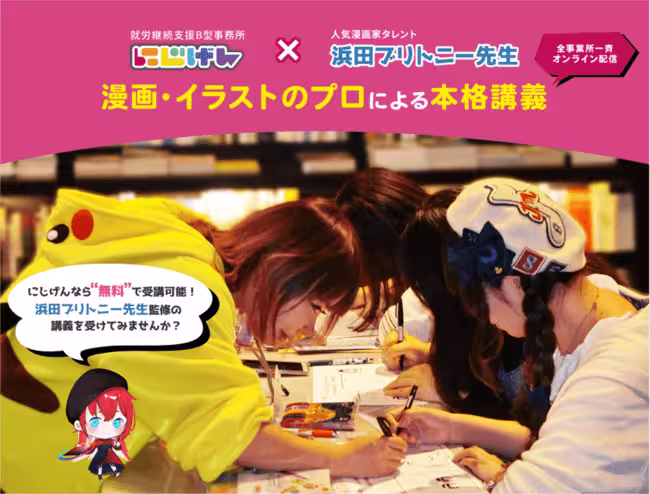 浜田ブリトニーさんの講義風景