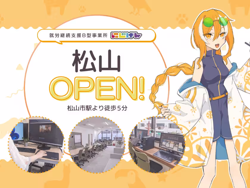 就労支援事業所「にじげん松山」のイメージキャラクターと施設の様子