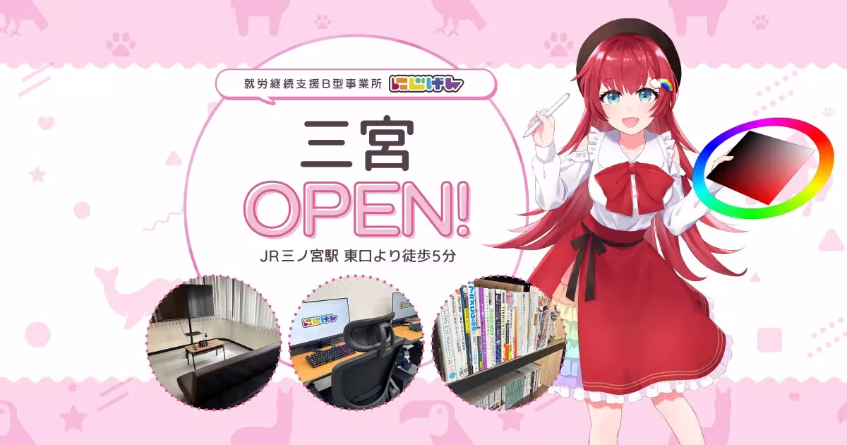 就労支援事業所「にじげん三宮」のイメージキャラクターと施設の様子