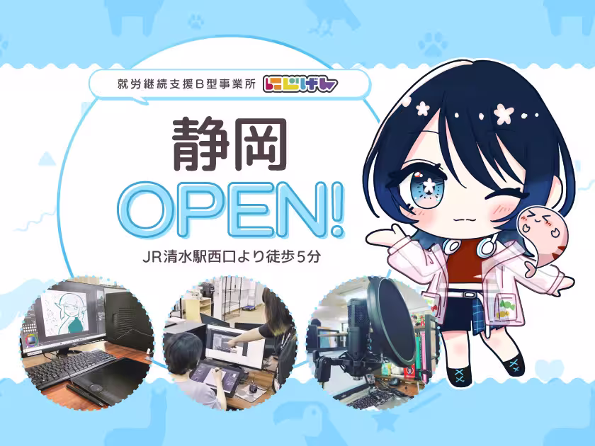 就労支援事業所「にじげん静岡」のイメージキャラクターと施設の様子