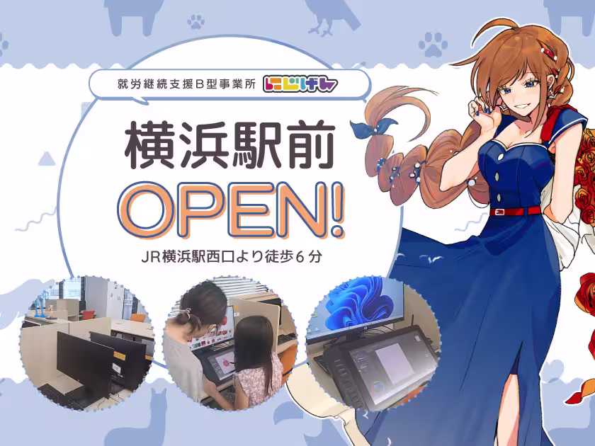 就労支援事業所「にじげん横浜駅前」のイメージキャラクターと施設の様子